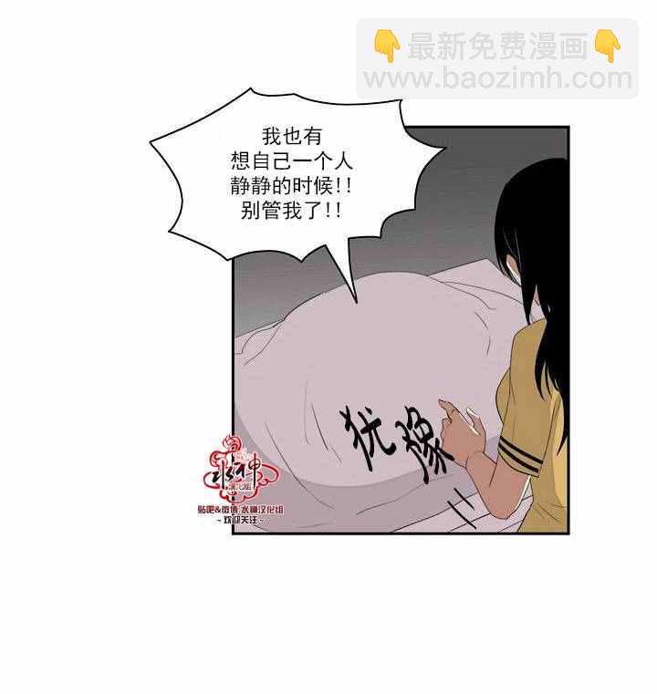 《失恋中啊》第1话 第5页