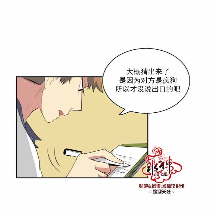 《失恋中啊》第2话 第10页