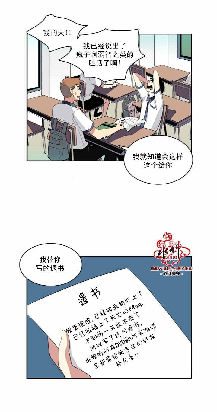 《失恋中啊》第2话 第15页