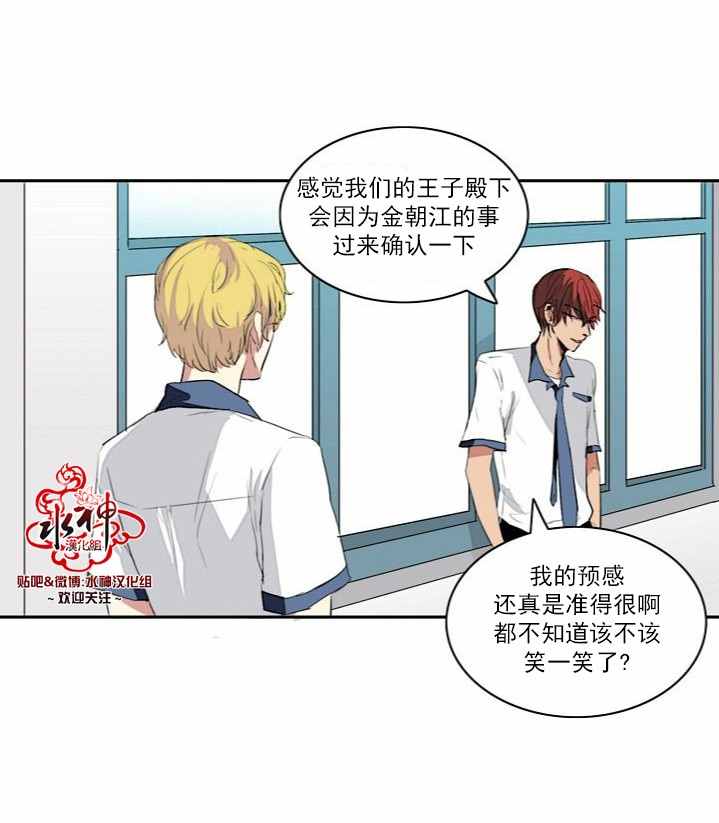 《失恋中啊》第2话 第22页