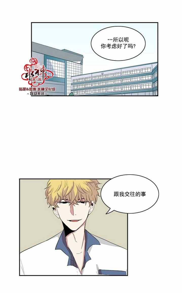 《失恋中啊》第2话 第2页