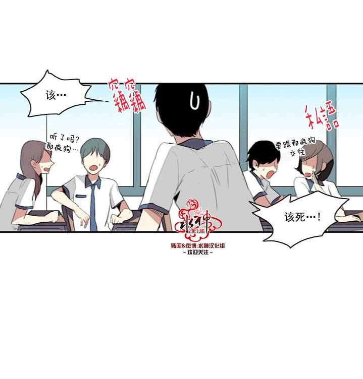 《失恋中啊》第2话 第4页