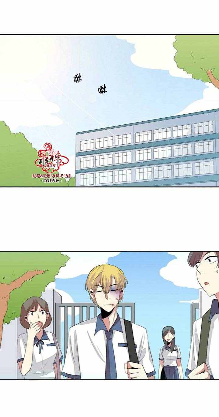 《失恋中啊》第3话 第38页