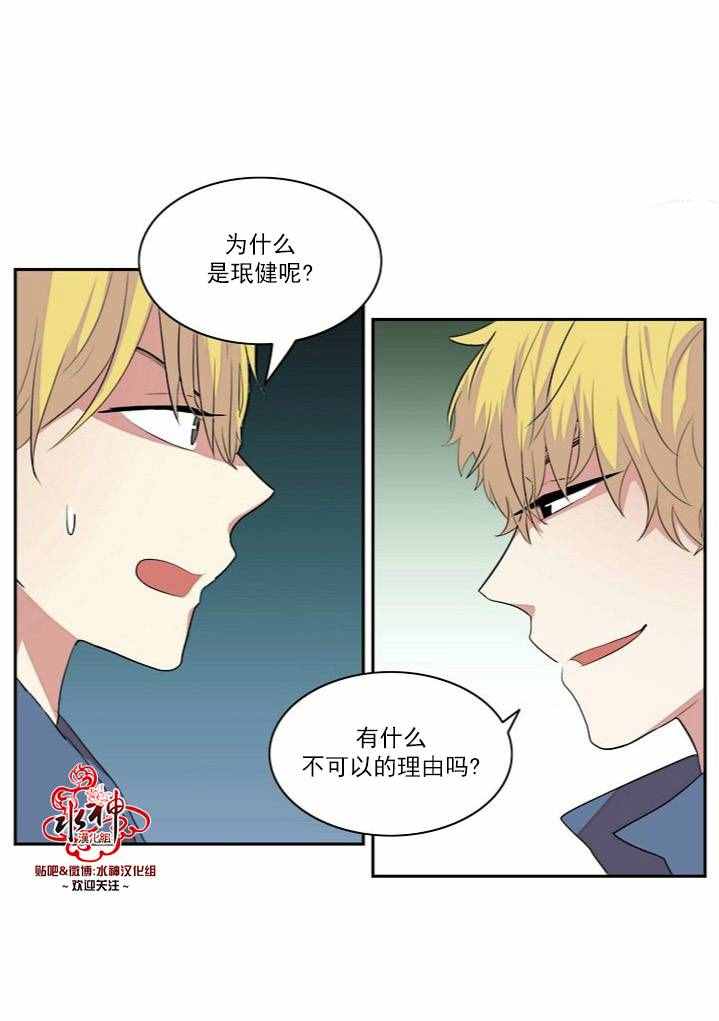 《失恋中啊》第3话 第5页
