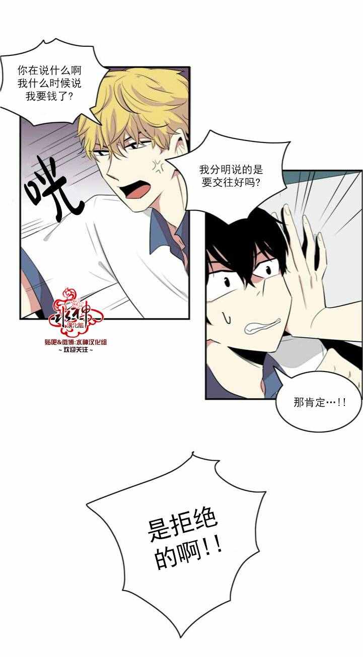 《失恋中啊》第0话 第13页