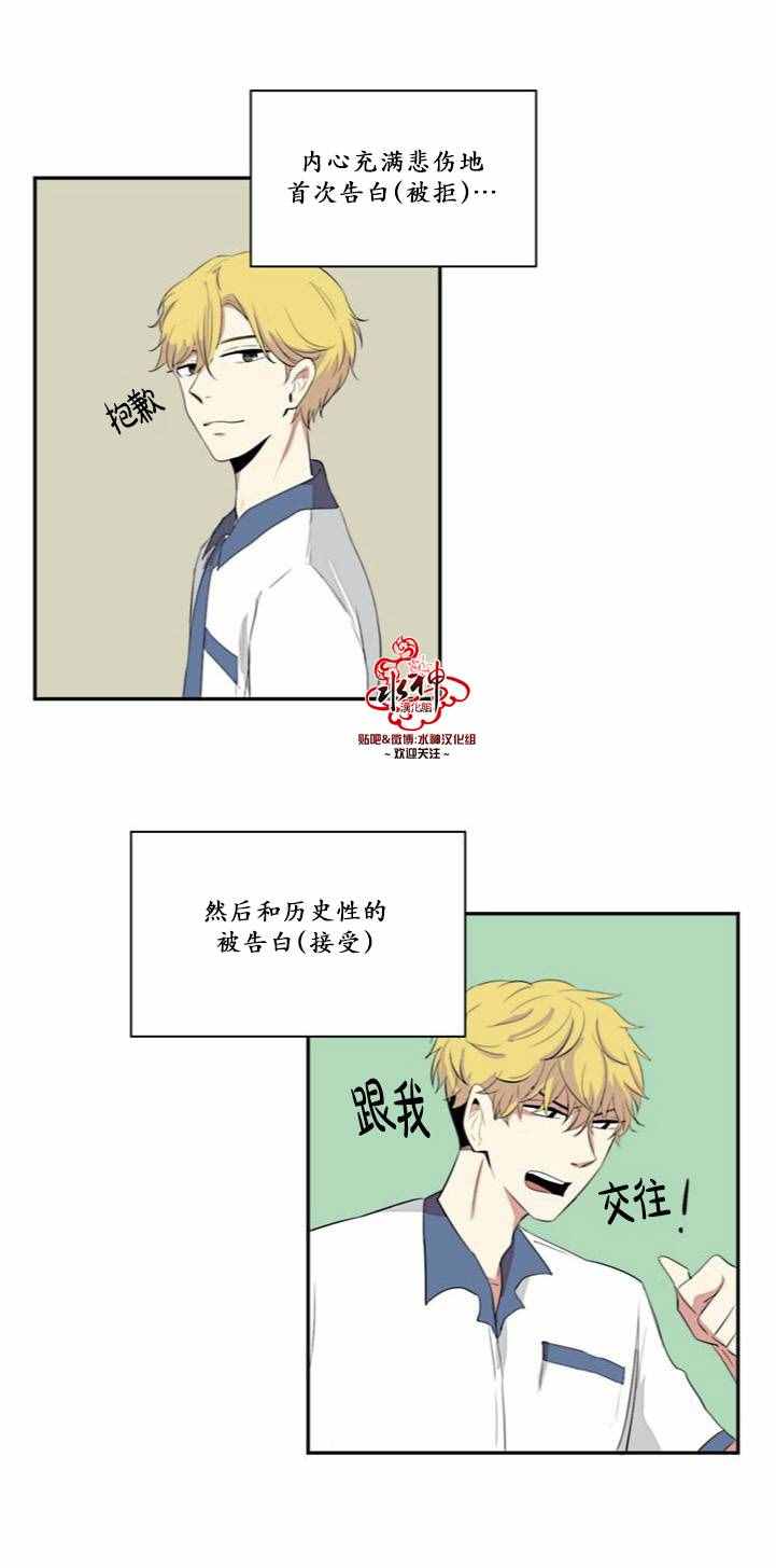 《失恋中啊》第0话 第15页