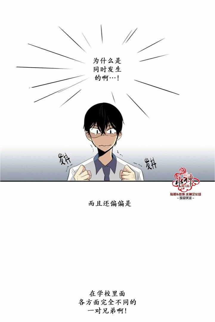 《失恋中啊》第0话 第16页