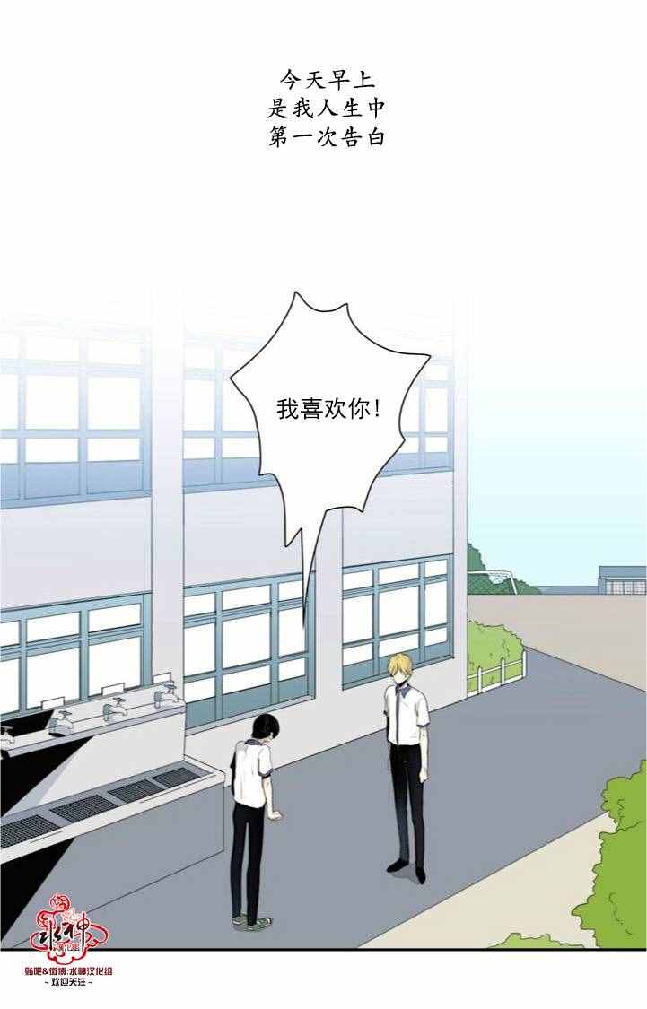 《失恋中啊》第0话 第2页