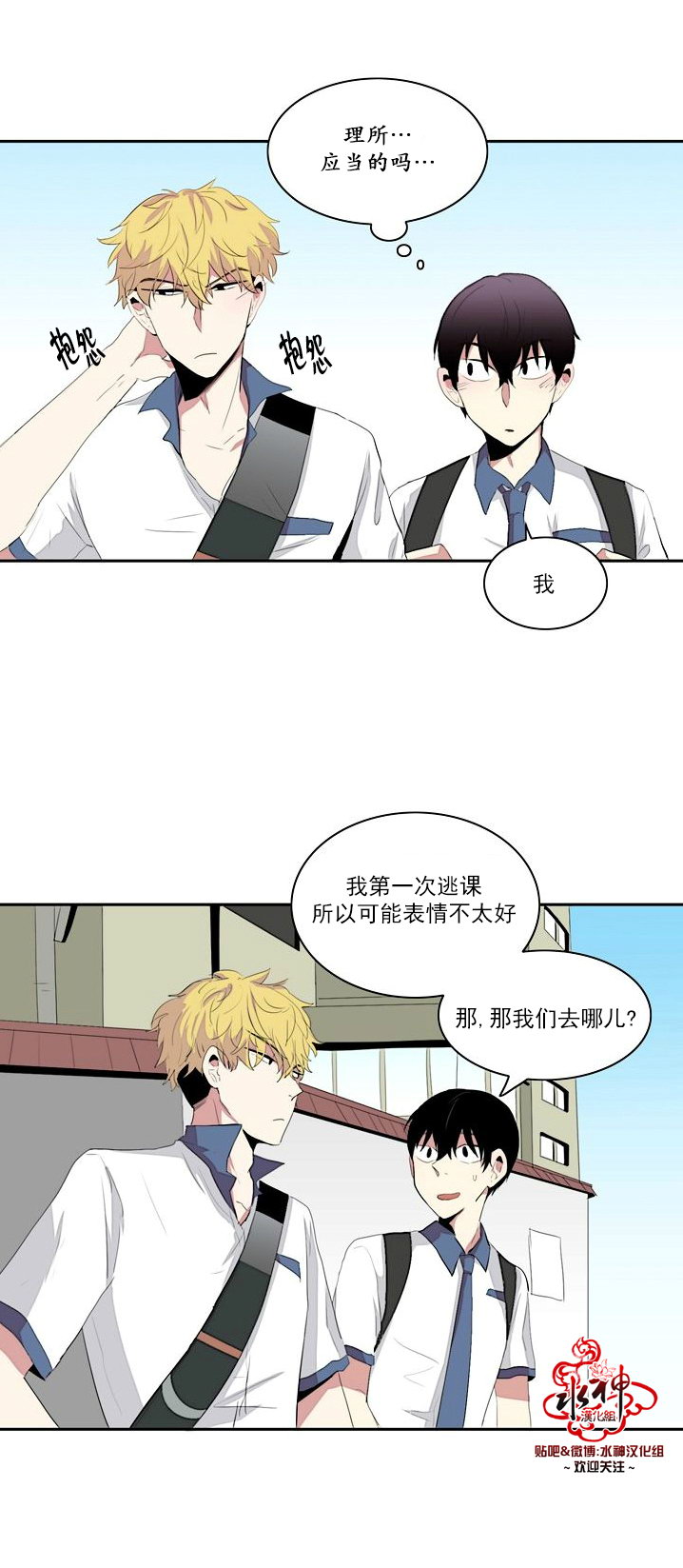 《失恋中啊》第5话 第7页