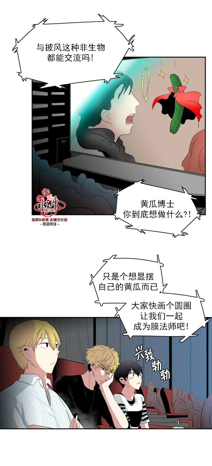 《失恋中啊》第7话 第17页