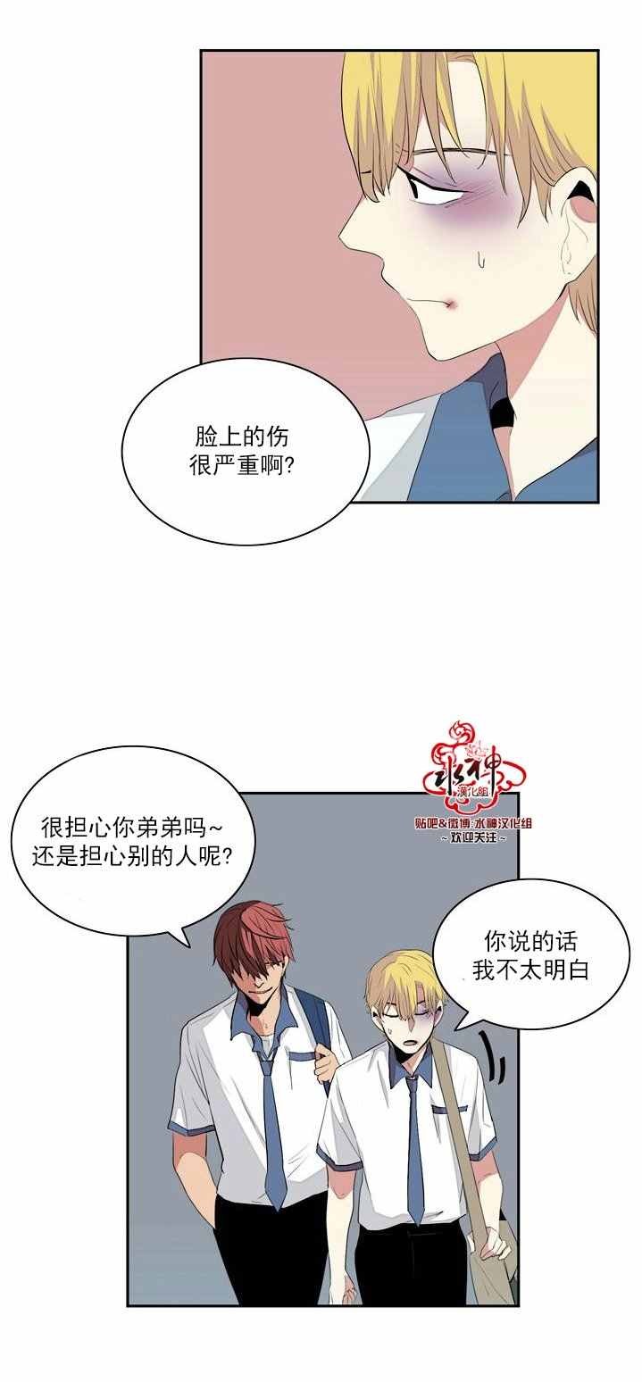 《失恋中啊》第4话 第15页