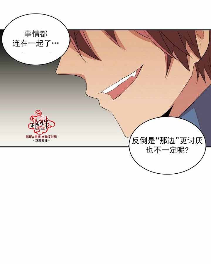 《失恋中啊》第4话 第20页