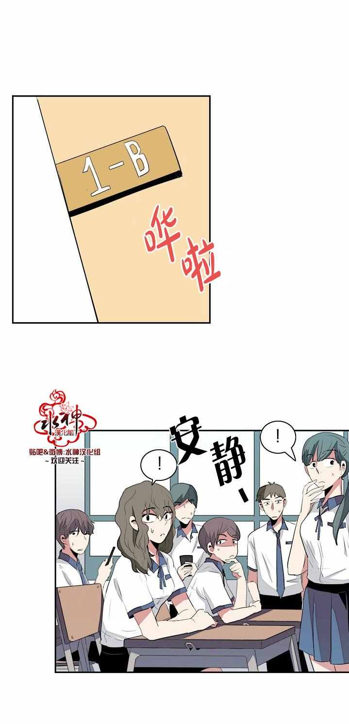 《失恋中啊》第4话 第21页