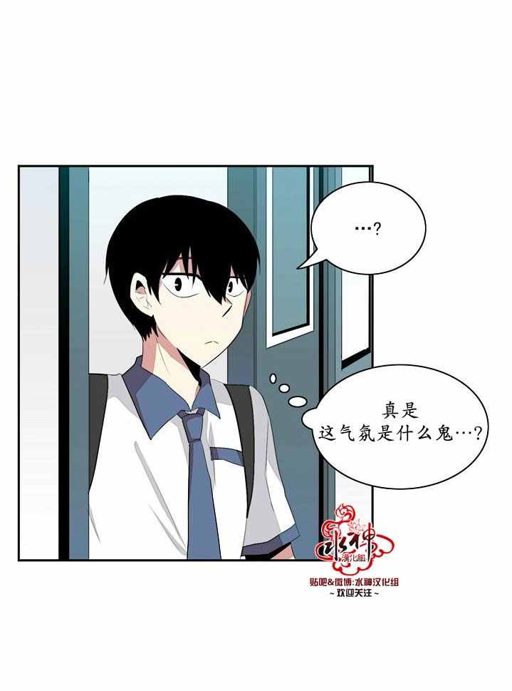 《失恋中啊》第4话 第22页