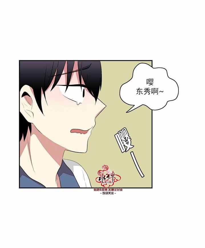 《失恋中啊》第4话 第32页
