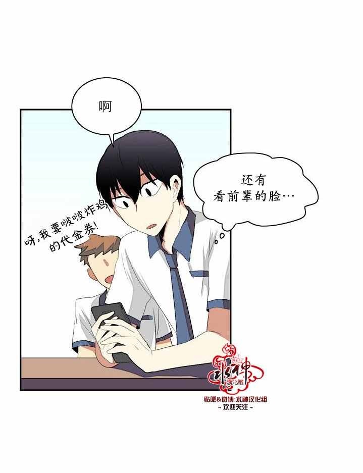 《失恋中啊》第4话 第34页