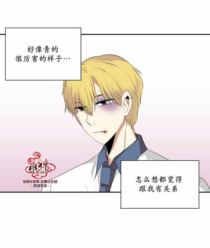 《失恋中啊》第4话 第35页