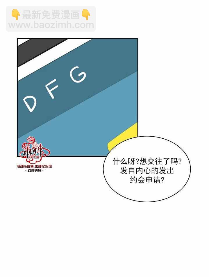 《失恋中啊》第4话 第40页
