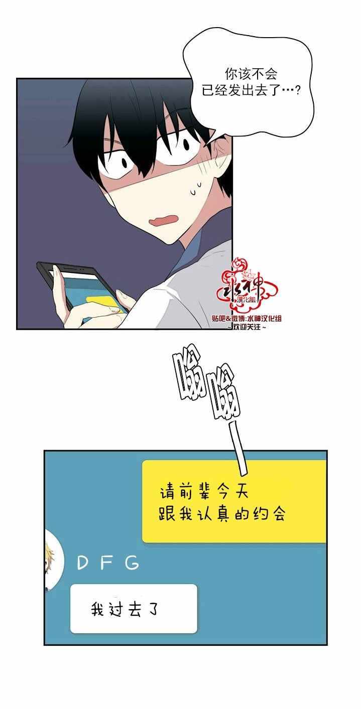 《失恋中啊》第4话 第42页