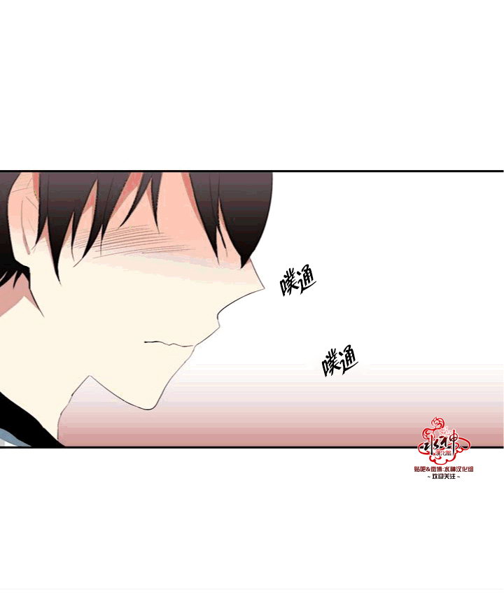 《失恋中啊》第8话 第10页