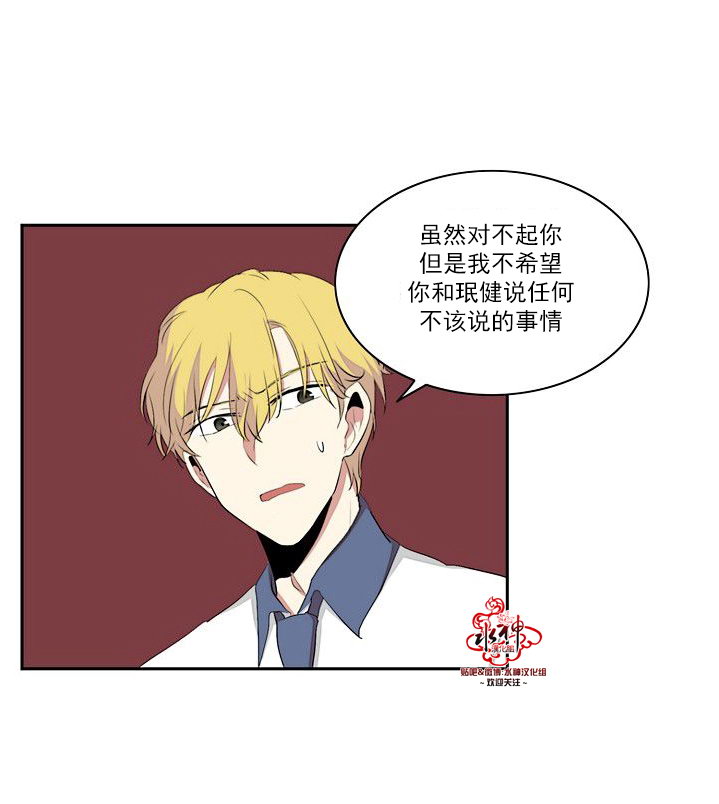 《失恋中啊》第11话 第18页
