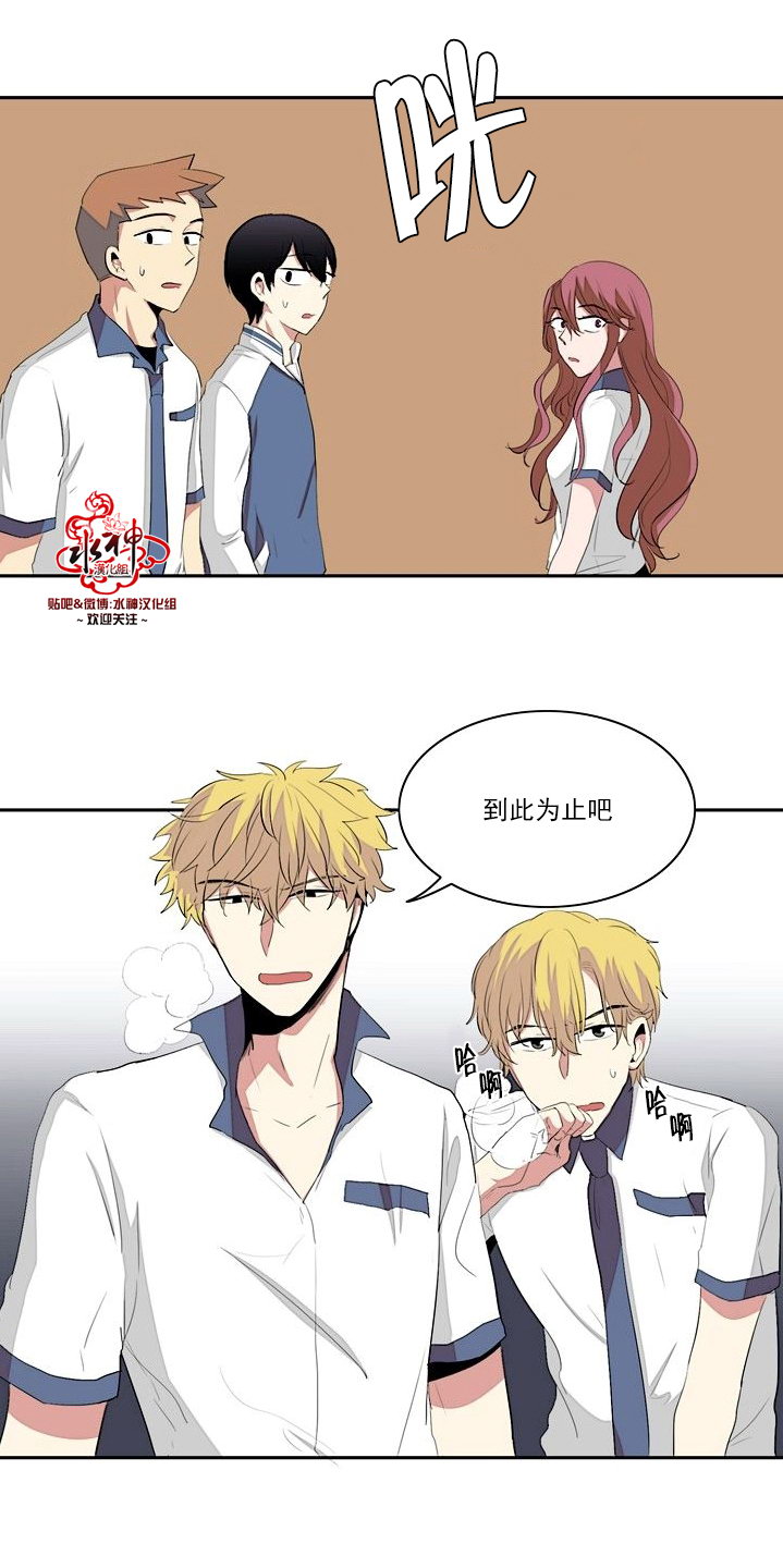 《失恋中啊》第11话 第1页