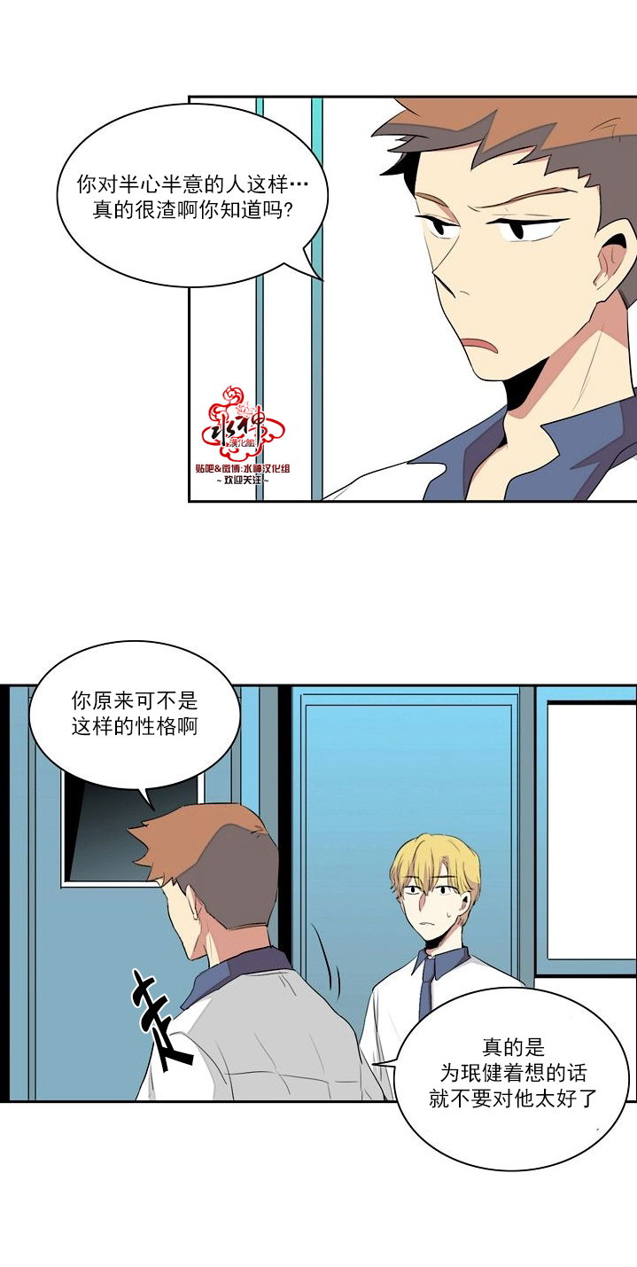 《失恋中啊》第11话 第22页