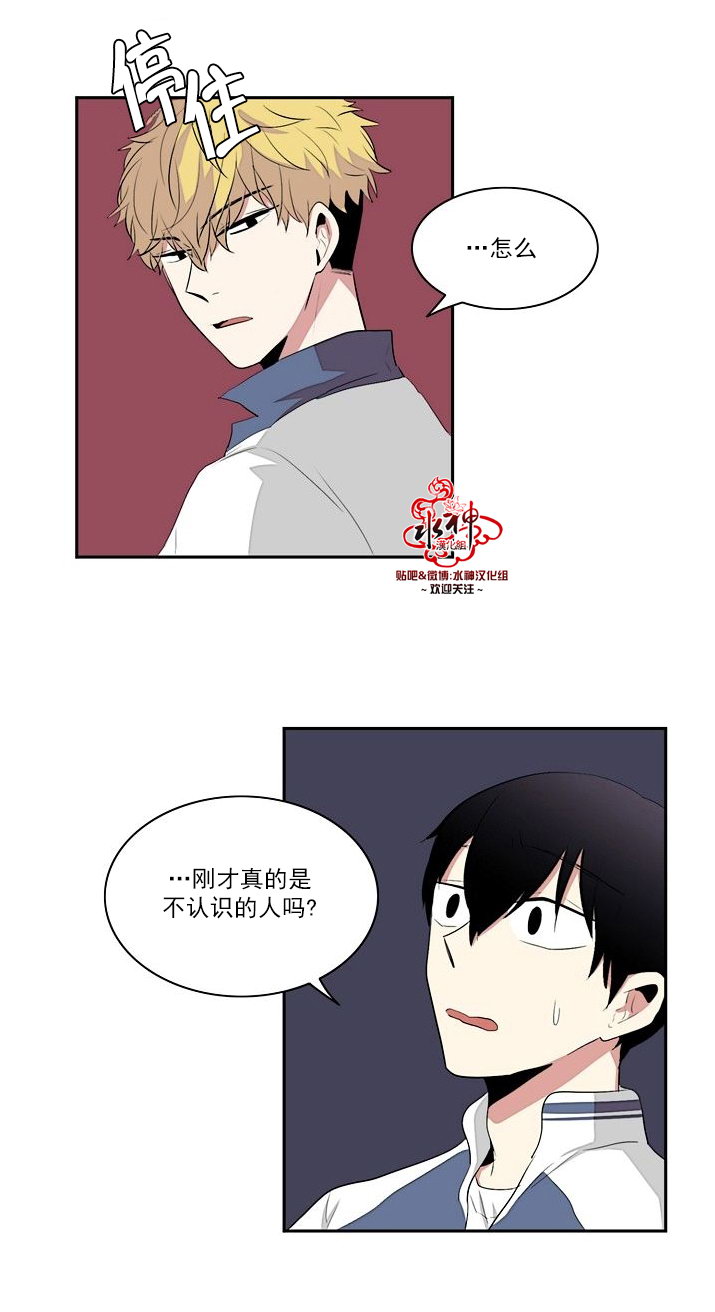 《失恋中啊》第11话 第25页