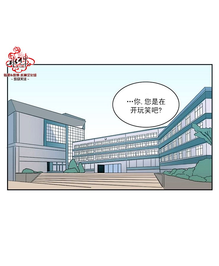 《失恋中啊》第11话 第37页