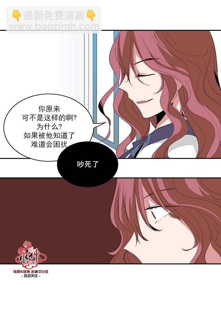 《失恋中啊》第11话 第4页