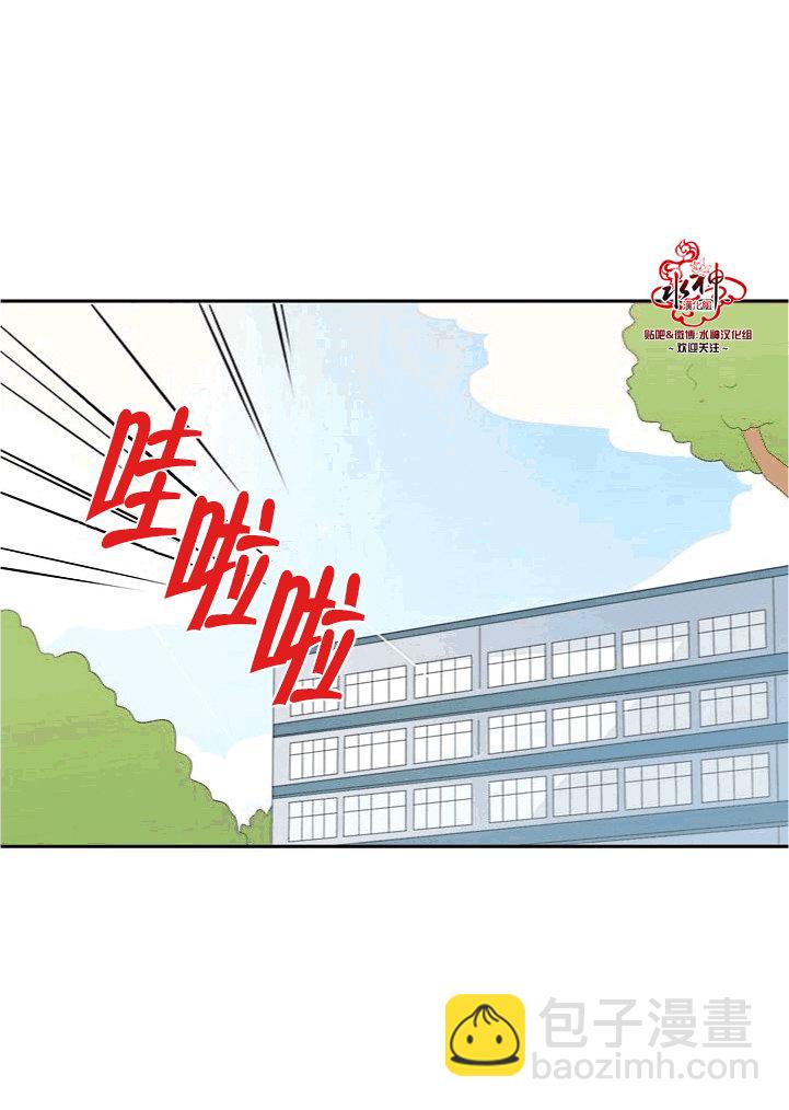 《失恋中啊》第9话 第17页