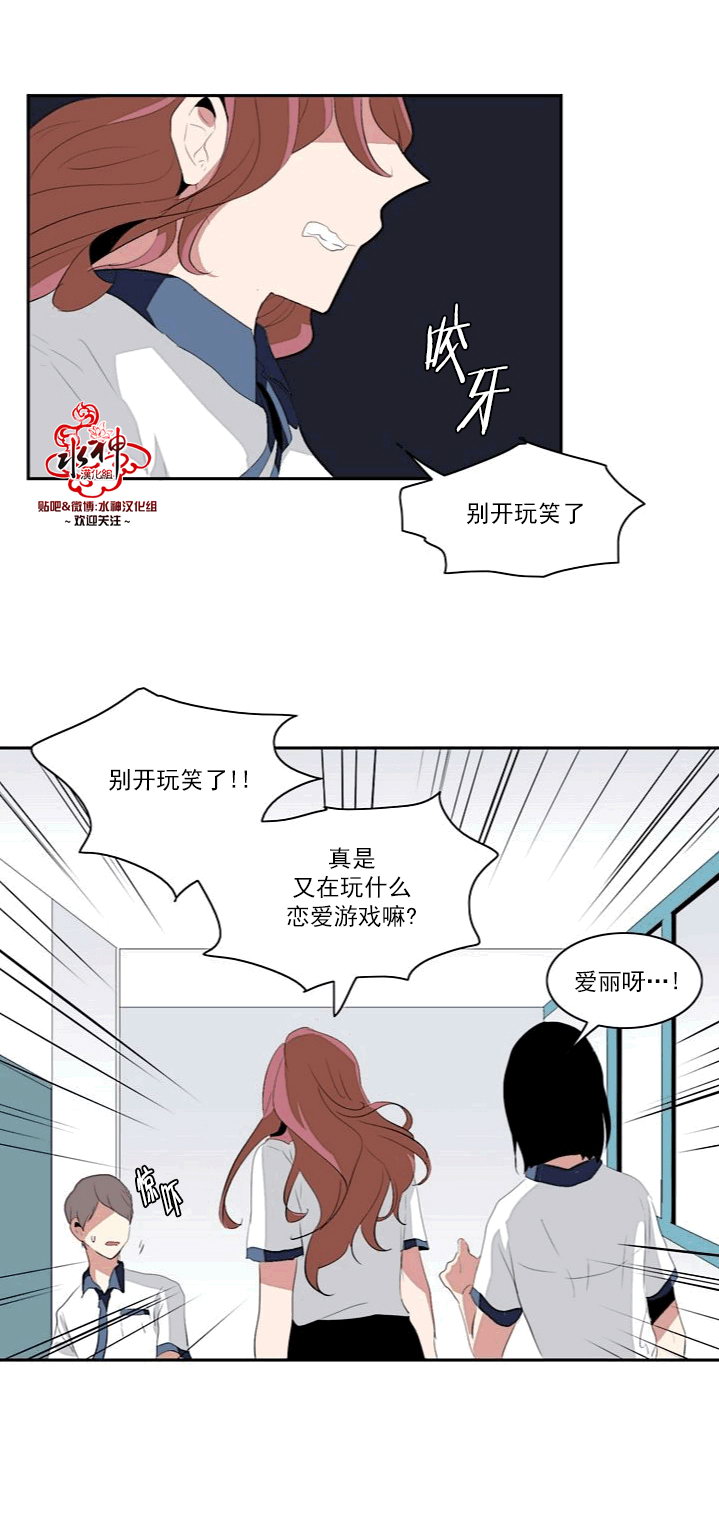 《失恋中啊》第9话 第32页