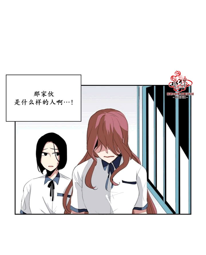 《失恋中啊》第9话 第33页