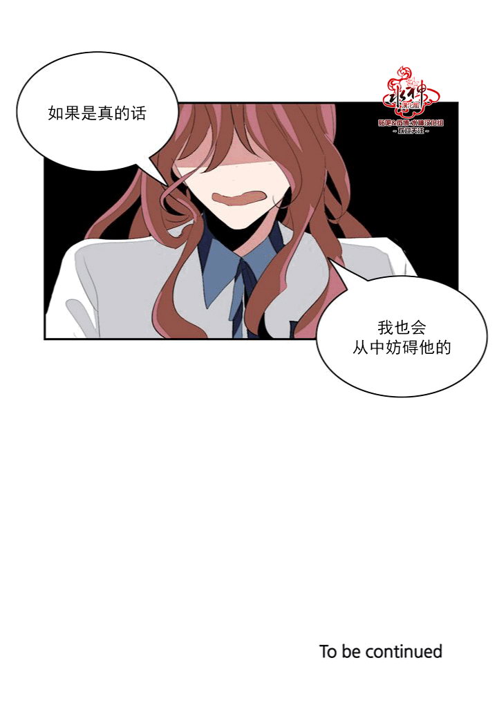 《失恋中啊》第9话 第35页