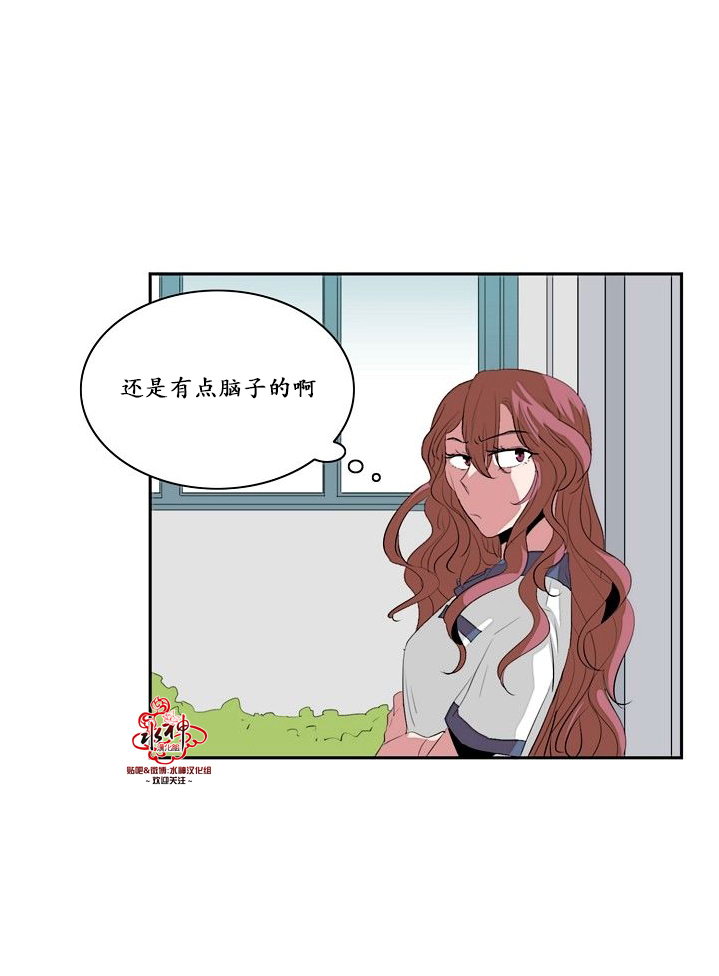 《失恋中啊》第12话 第7页