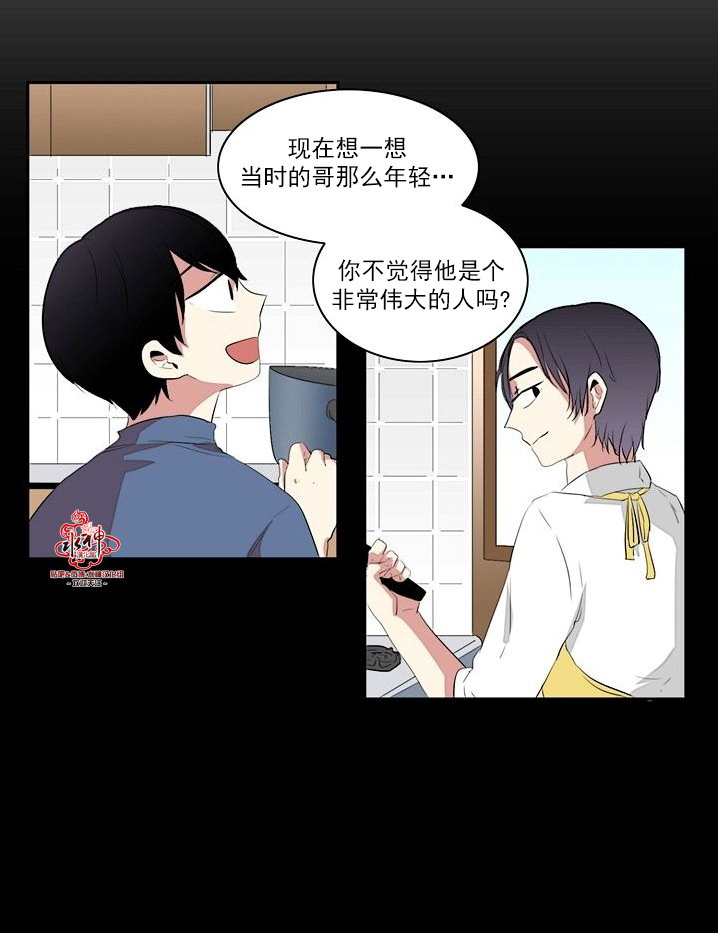 《失恋中啊》第16话 第17页