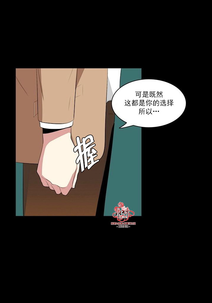《失恋中啊》第17话 第22页