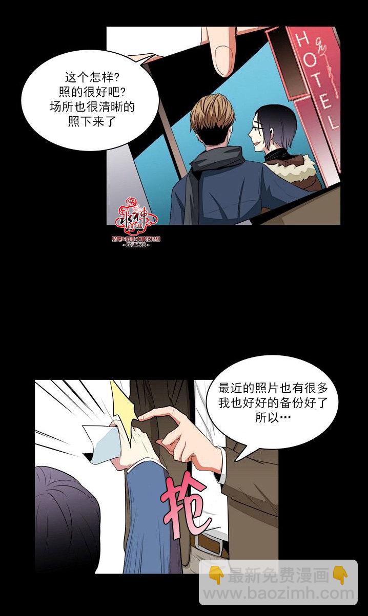 《失恋中啊》第19话 第17页