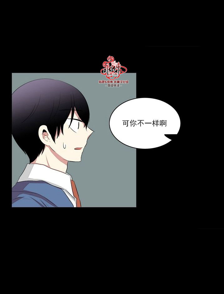 《失恋中啊》第19话 第21页