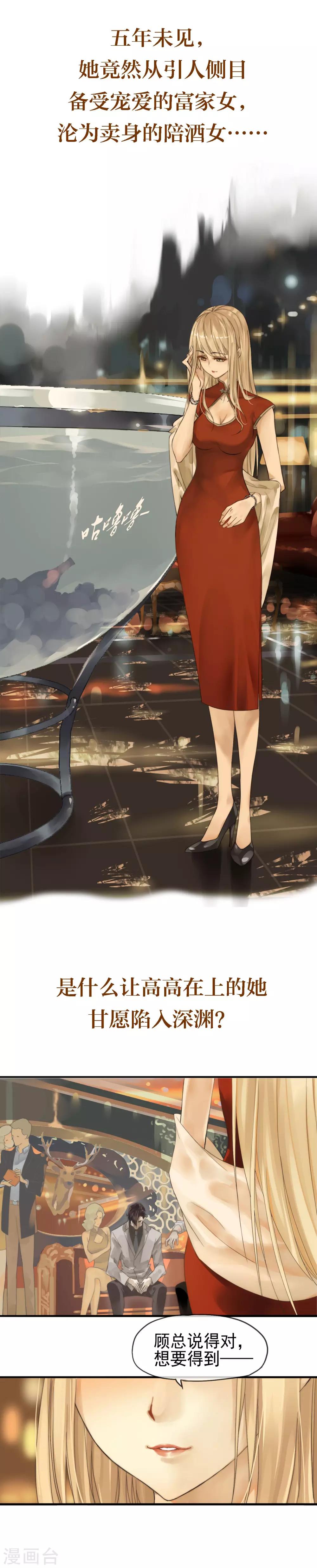 《月色很美》预告 第1页