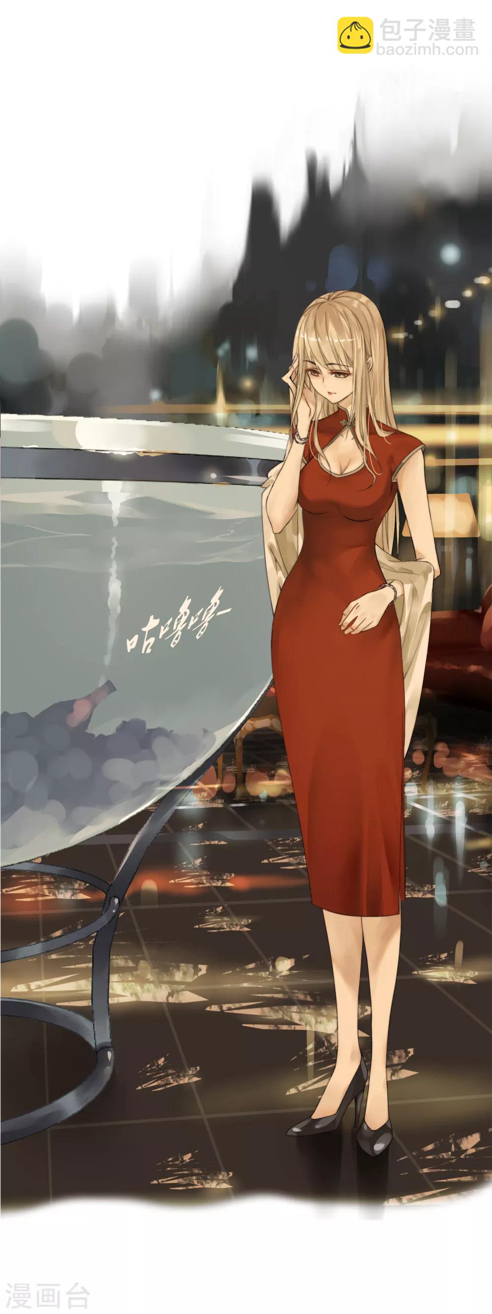 《月色很美》第1话 包间重逢 第3页