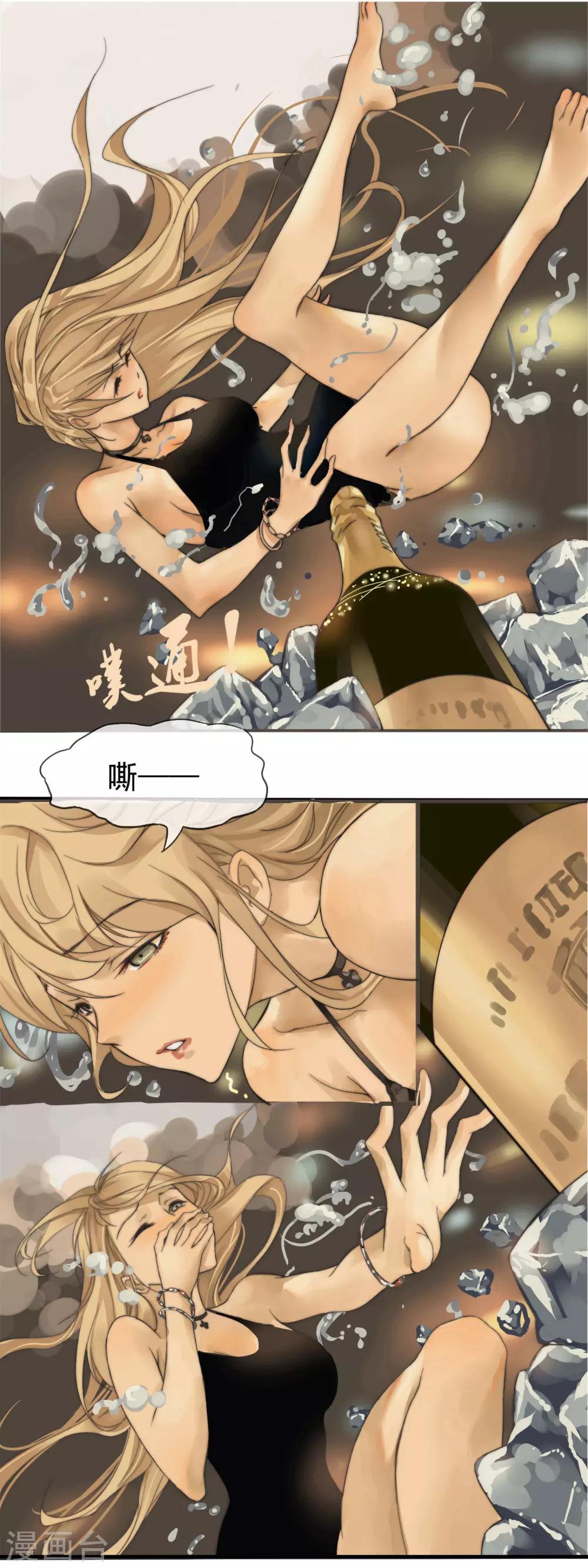 《月色很美》第1话 包间重逢 第8页