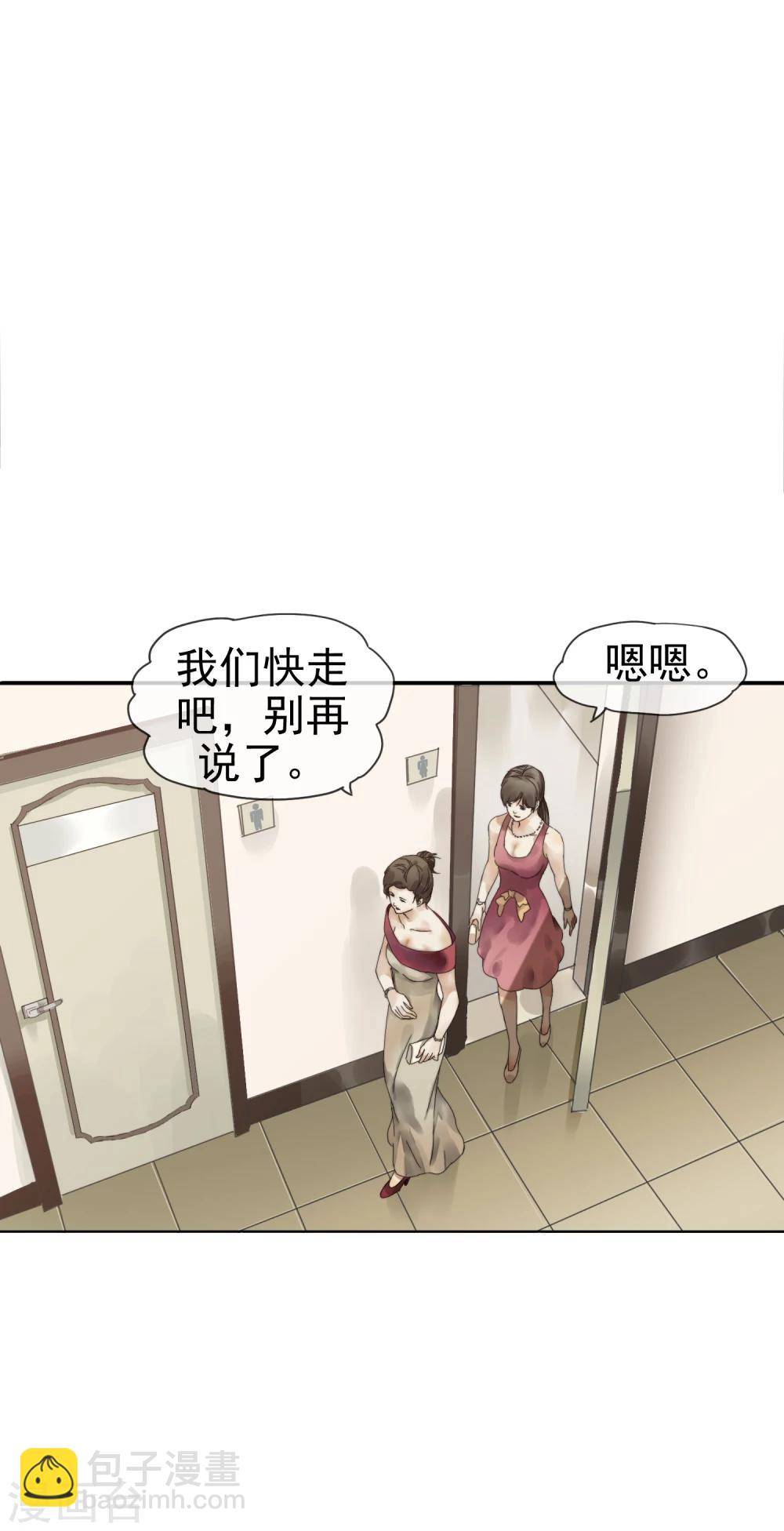 《月色很美》第6话 愤怒发泄 第2页