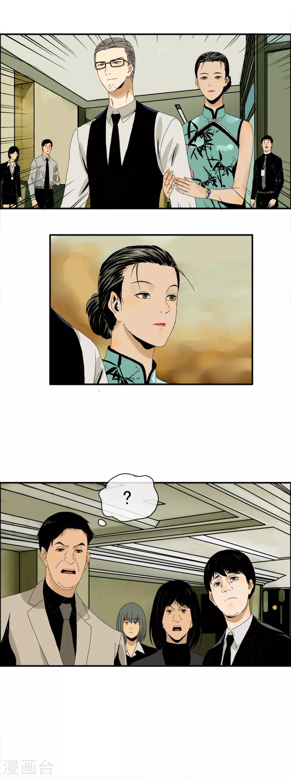 《月色很美》第27话 欲盖弥彰 第11页