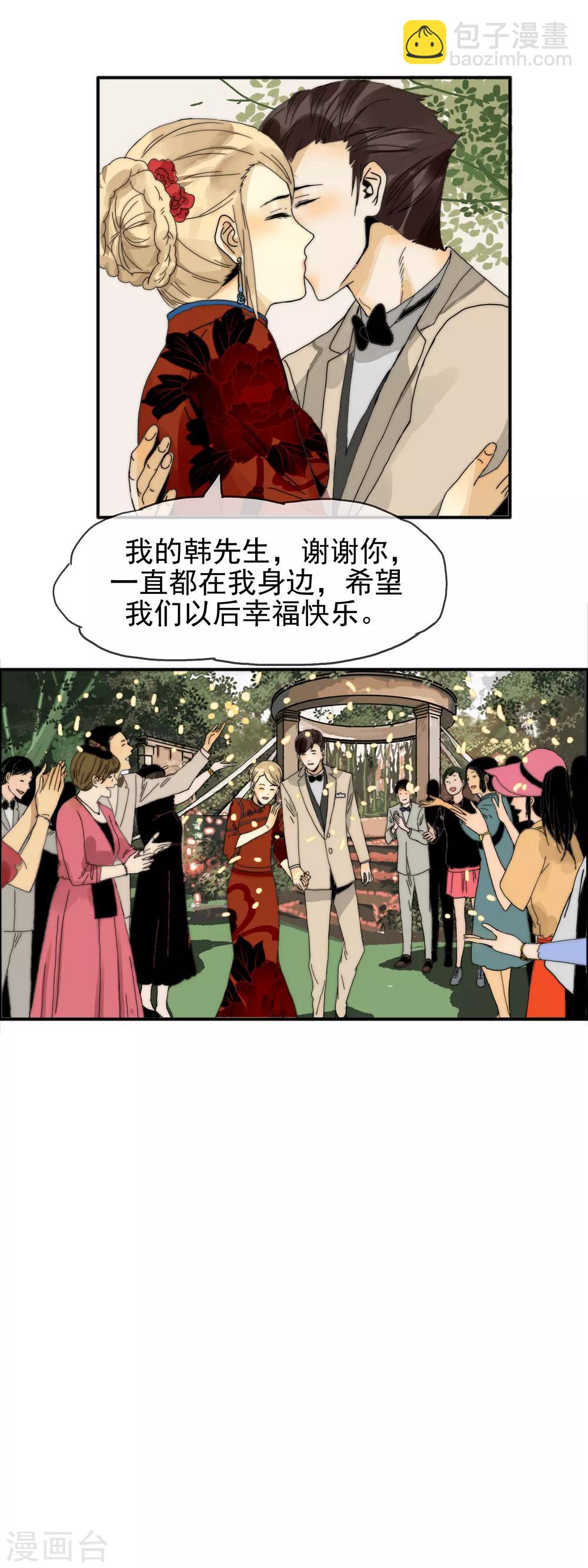 《月色很美》最终话 举行婚礼 第10页