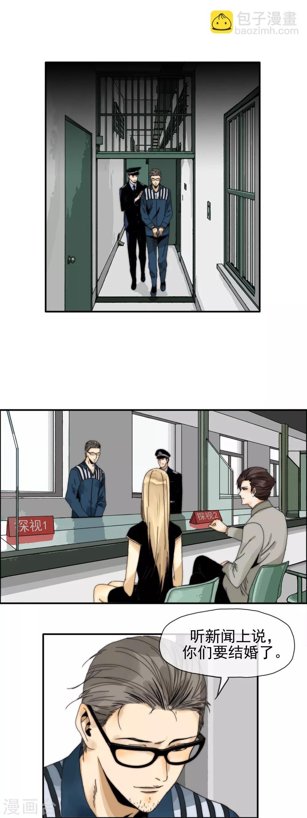 《月色很美》最终话 举行婚礼 第2页