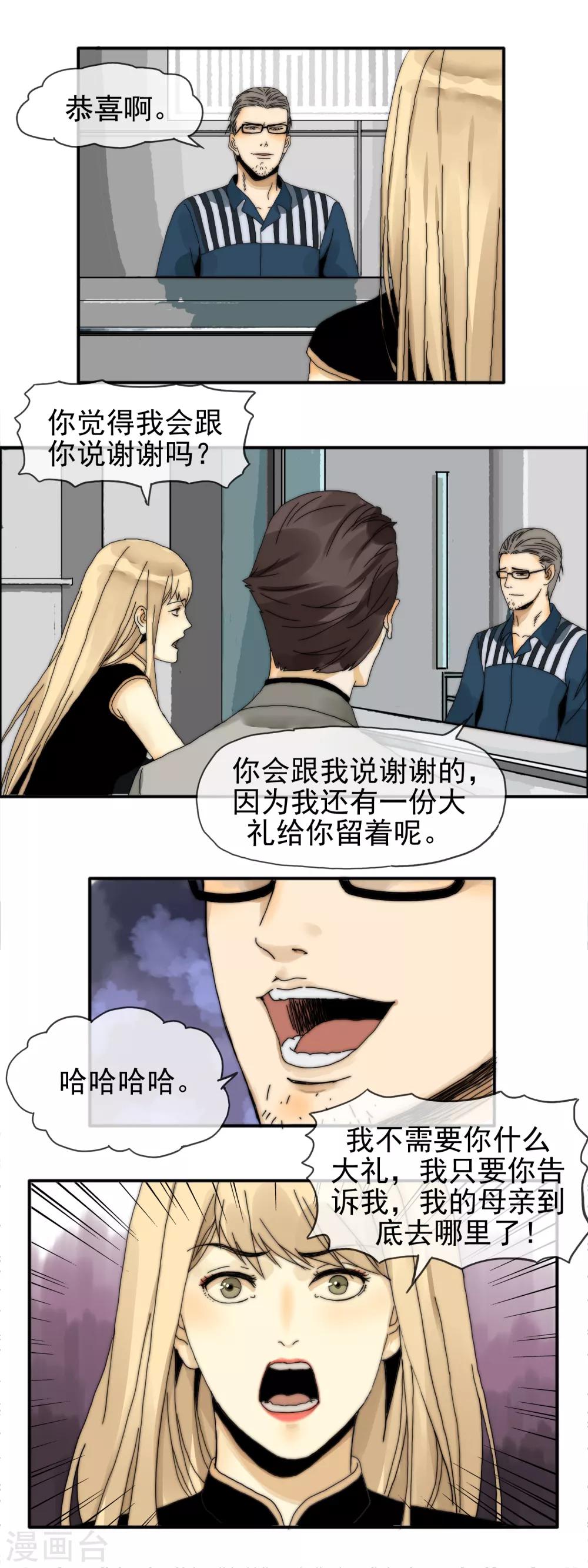 《月色很美》最终话 举行婚礼 第3页