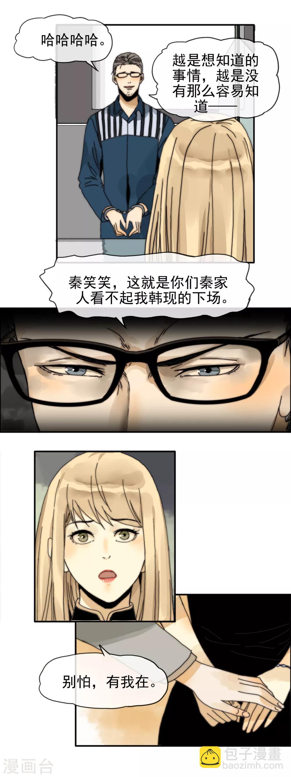 《月色很美》最终话 举行婚礼 第4页