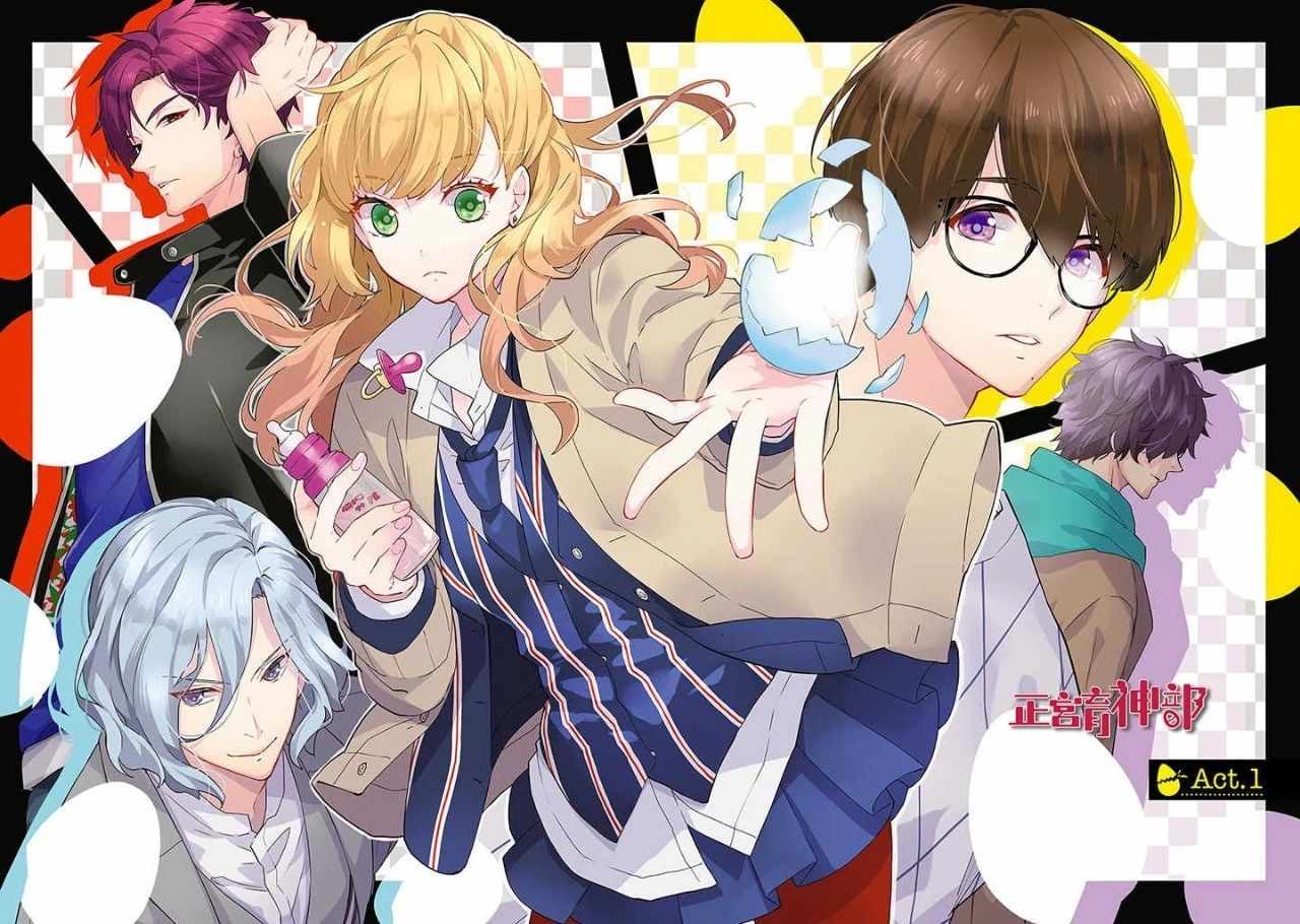 《育神日记》第1话 第2页