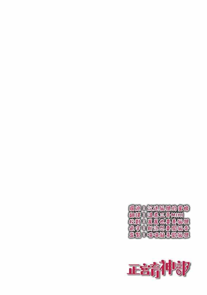 《育神日记》第1话 第3页